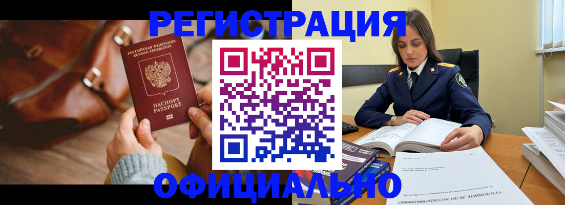 где прописаться в Красноуральске