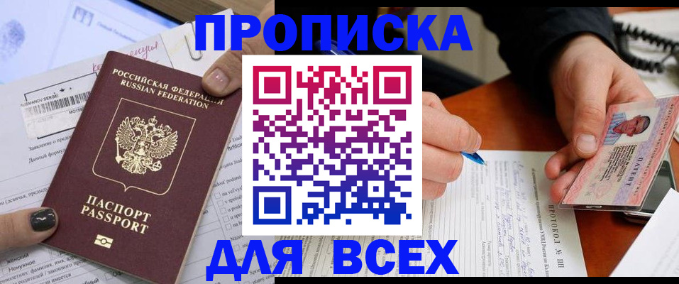 прописка паспорт в Красноуральске